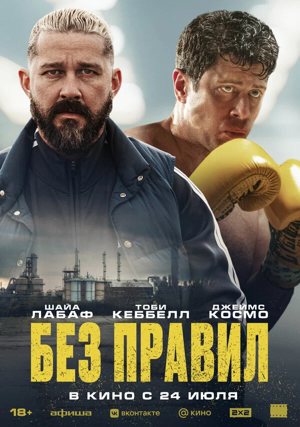 Спасаемый